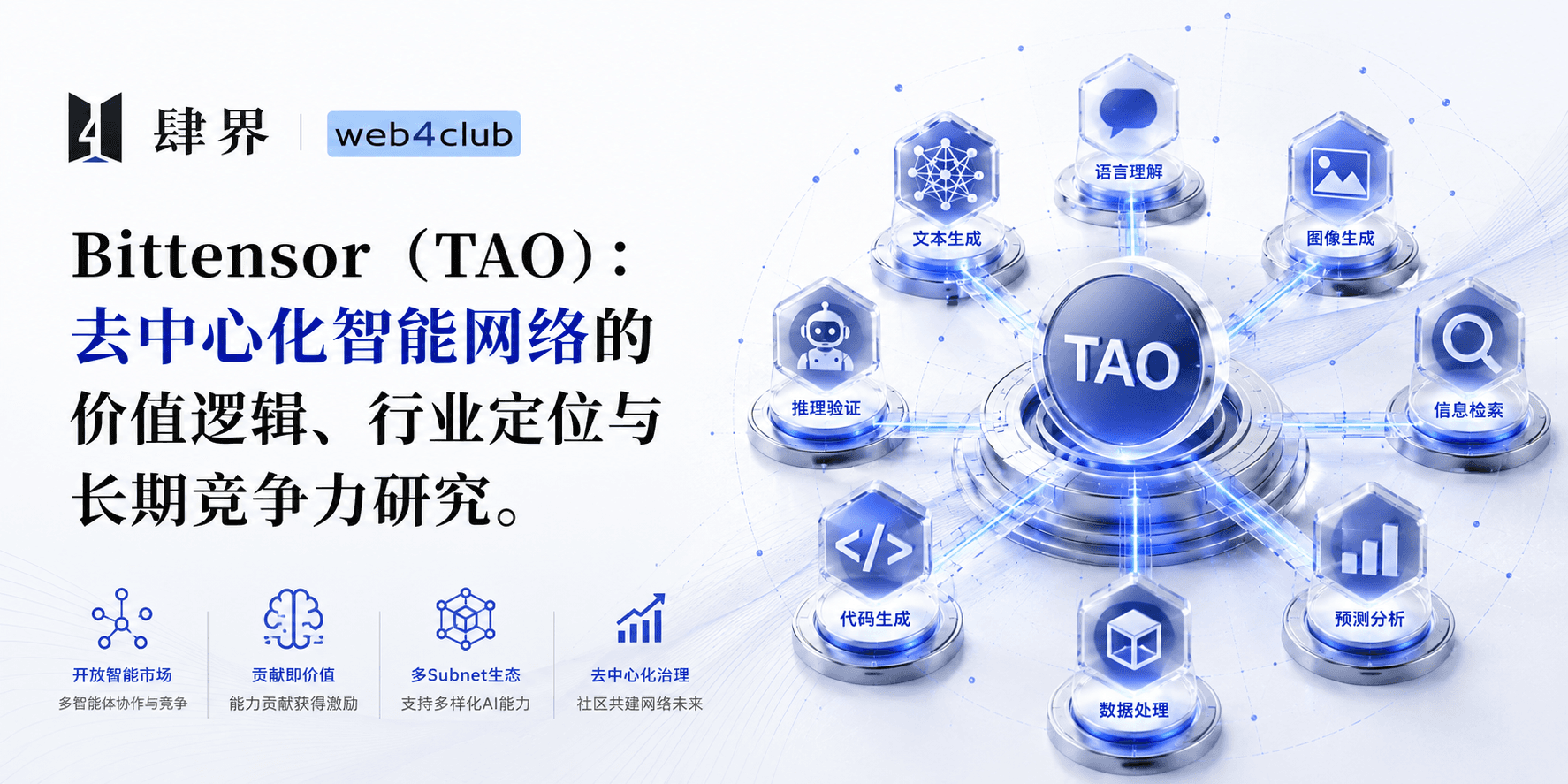 tao